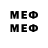 Меф мяу мяу mephedrone dokpol music