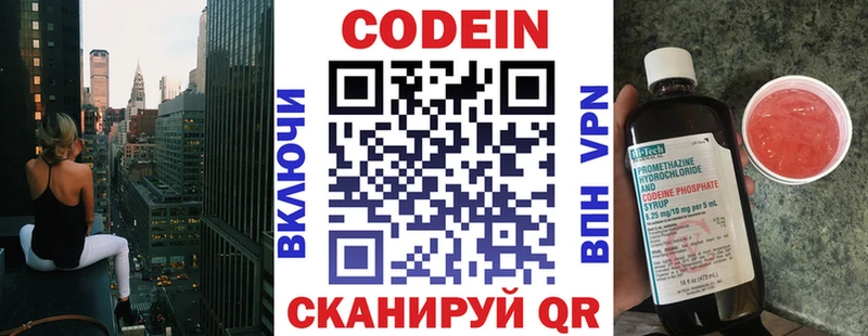 Кодеин напиток Lean (лин)  mega ССЫЛКА  Онега 