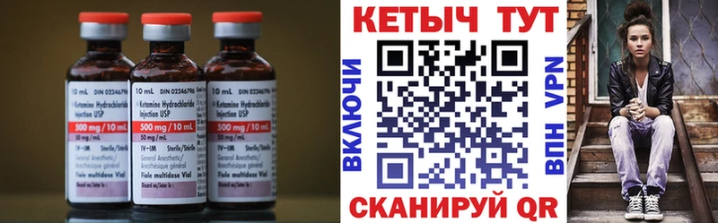 Кетамин ketamine  сколько стоит  Онега 