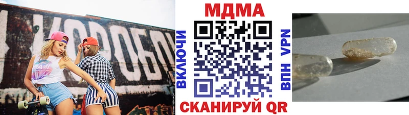 МДМА кристаллы  наркотики  Онега 
